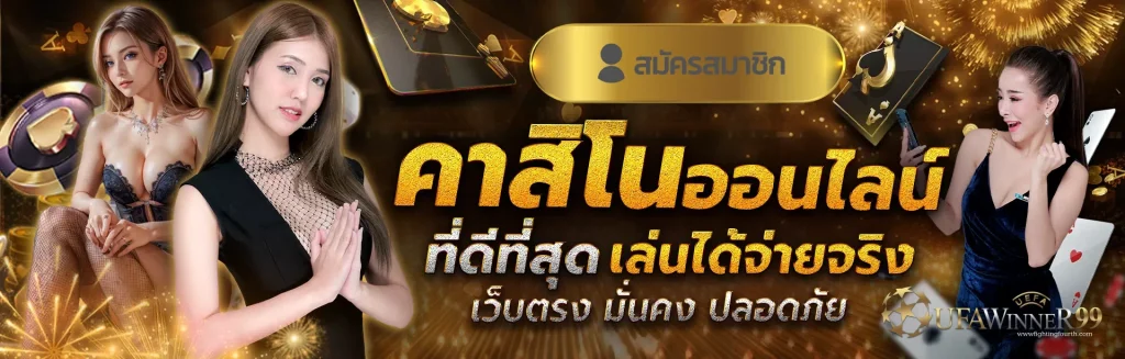 ufawinner99