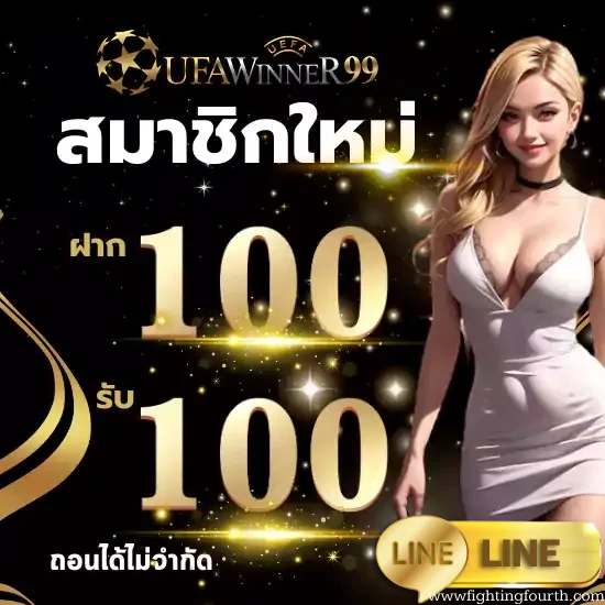ufawinner99