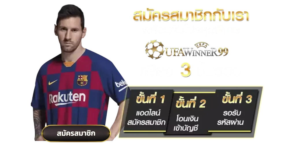 ufawinner99